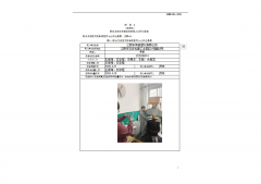 江阴市荣新塑化有限公司