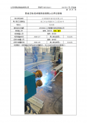江苏紫晨环保科技有限公司