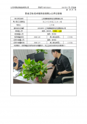 江苏锐霖高新科技发展有限公司