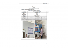 无锡光思伏新能源科技有限公司