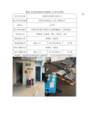 常熟得美零部件有限公司