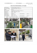 张家港市澳源毛条有限公司