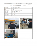 靖江市红光加油站有限公司
