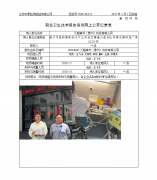 义翘神州（泰州）科技有限公司