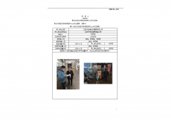 江阴市宏意纺织整理有限公司