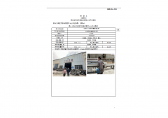 江阴广久石材贸易有限公司