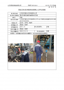 江苏雨中情防水材料有限责任公司