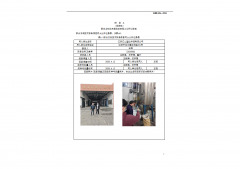 江苏江山塑业科技有限公司