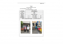 无锡共成金属有限公司