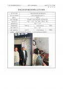 江阴市青阳红燕文体用品经营部