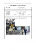 江阴市万马管业有限公司
