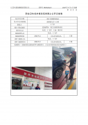 靖江市新桥加油站