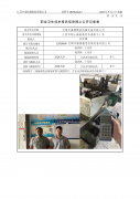 无锡市磊源精密机械设备有限公司