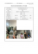 江阴市雅顺塑料制品有限公司