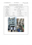江阴市特丰塑业有限公司