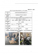 张家港市盛宝通用机械有限公司职业病危害现状