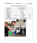 江阴市敏标金属制品有限公司