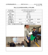江阴市聚信机械科技发展有限公司