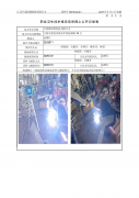 江阴维而特科技有限公司
