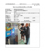 泰州神舟传动科技有限公司2026年度职业病危害现