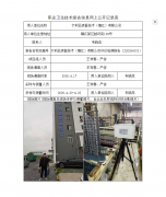 卡利亚表面技术（镇江）有限公司评价检测报告