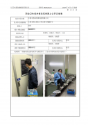 江阴市苏深电器科技有限公司