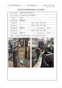 江阴市永星冷拉型钢有限公司