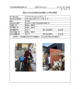 江阴市杰润包装材料有限公司