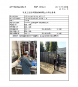 江阴市胜特环保科技有限公司