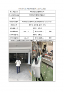 常熟市信达门窗有限公司