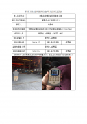 常熟市宝德桥梁构件有限公司