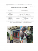 昆山罗学好精密机械有限公司