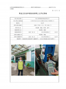 昆山日皓智能装备制造有限公司