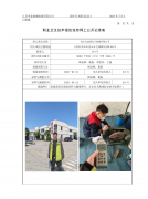 昆山友益嘉电子机械有限公司