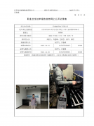 苏州鑫尚利电子有限公司
