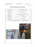 苏州光彩建筑钢品有限公司