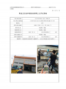 日正升汽车科技（昆山）有限公司