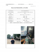 昆山新沁全精密机械有限公司