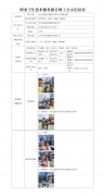 太仓杰捷新型建材有限公司