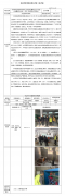 苏州瑷洛伊新材料有限公司新建金属制品生产及