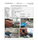 江阴市青阳梦之泰塑料制品厂