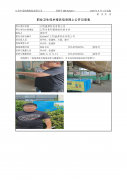 江阴盛源科技有限公司