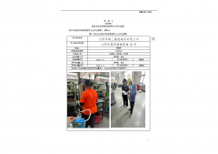 江阴市第三橡胶制品有限公司