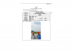 南荣石油化学有限公司