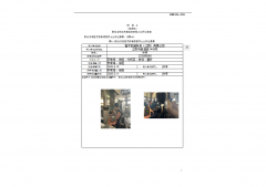 智术机械科技（江阴）有限公司