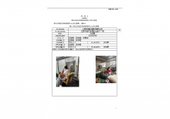 江阴市耀达塑料有限公司