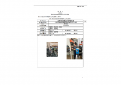 江阴市旭剑辊业科技有限公司