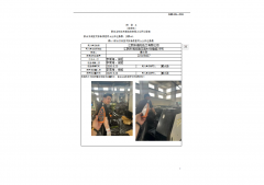 江阴市豪阳法兰有限公司