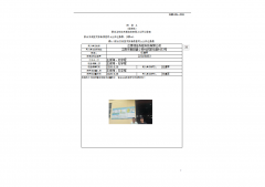 江阴博圣热能科技有限公司