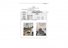 江阴铂鑫汇盈金属制品有限公司
